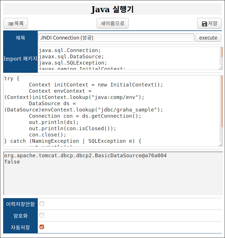 입력/수정 기능