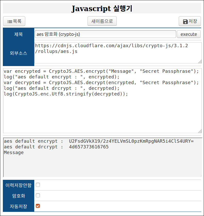 입력/수정 기능