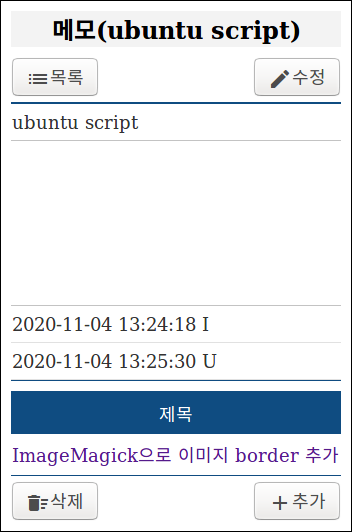 상세보기 기능(휴대전화)