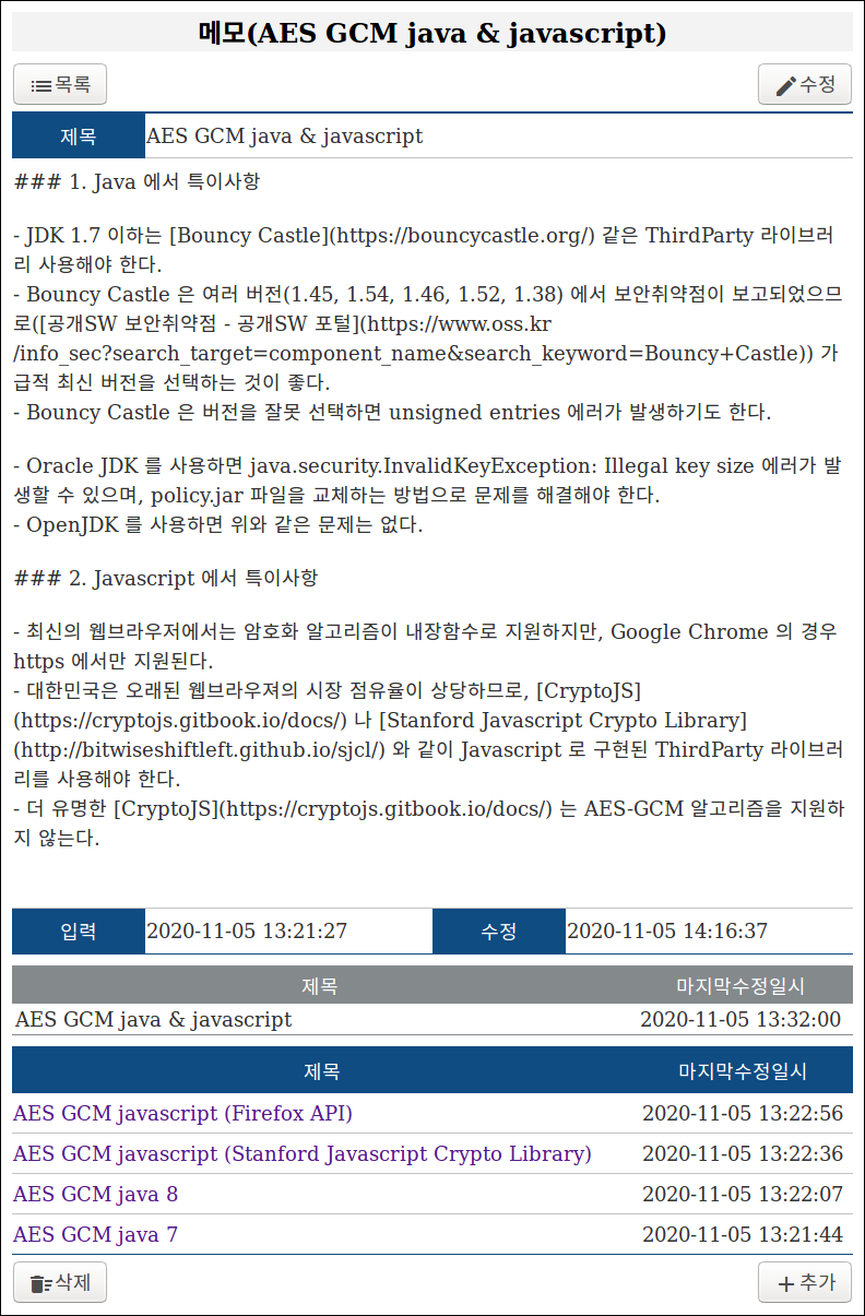 상세보기 기능(Javascript 가 동작하지 않는 경우)