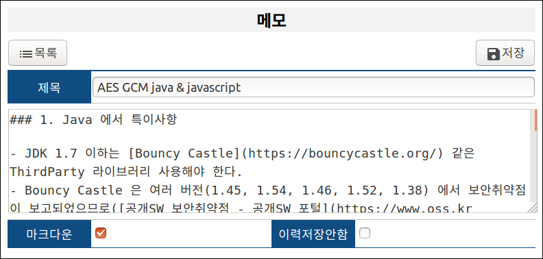 입력/수정 기능(Javascript 가 동작하지 않는 경우)