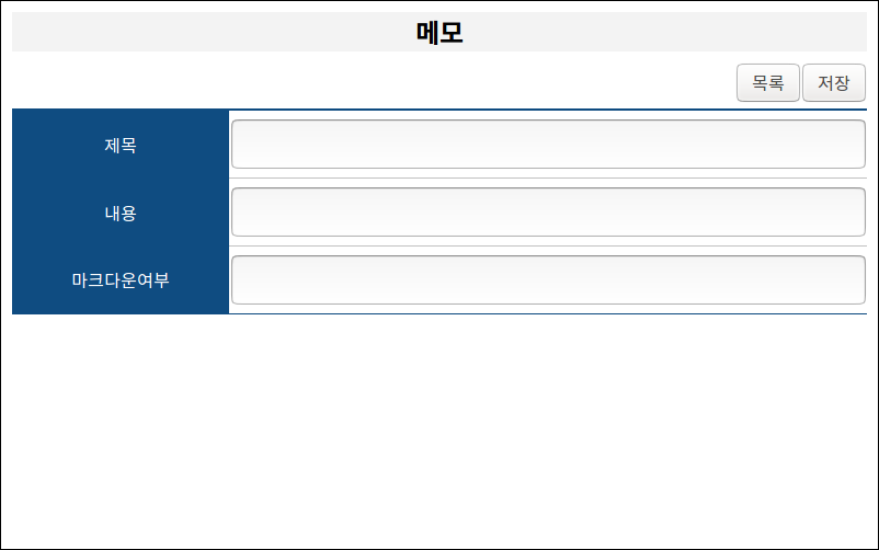 자동생성된 Graha xml 정의 파일의 입력/수정 화면